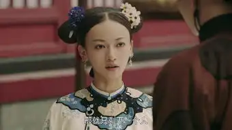 延禧攻略第25集剧照,延禧攻略图片
