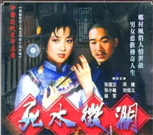 当年大红的邓婕,下嫁给张国立,女强男弱的爱情如今依然美满
