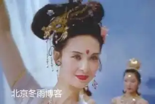 86版西游记嫦娥优雅依旧
