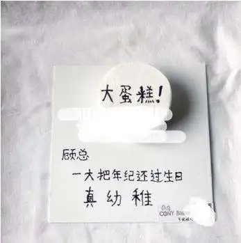 抖音恶搞生日蛋糕写的字怎么玩一起来看看弄法吧
