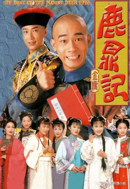 2.7分史低张一山版鹿鼎记开播遭狂批把韦小宝演成了猴
