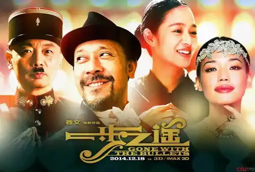 一步之遥剧照爆粗口