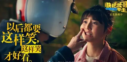 影版快把我哥带走热映,兄妹情引爆今夏,后半段开启大催泪
