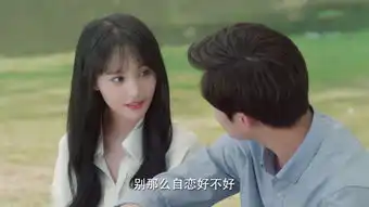 微微一笑很倾城第18集剧照,微微一笑很倾城图片