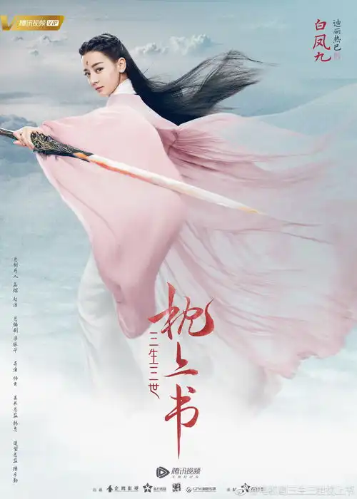 三生三世枕上书阿离变女儿,杨幂来客串,剧照美的不行,这部剧追定啦
