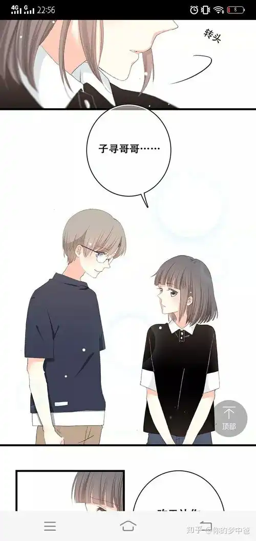 如何评价快看漫画怦然心动这一漫画
