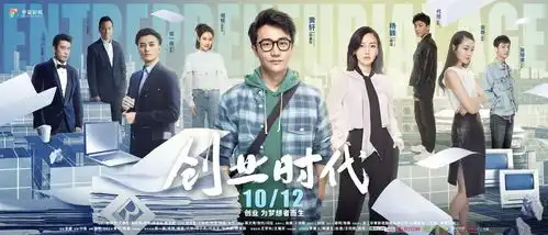 剧焦只会写代码的死肥宅黄轩周一围演的程序猿可以既帅且燃
