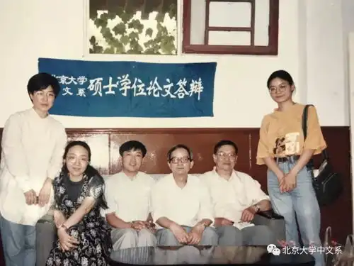 北京大学中国语言文学系
