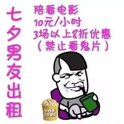 七夕搞笑表情包青蛙孤寡单身狗出租一套