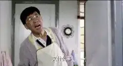 僵尸先生续集之僵尸家族我要大叫你们就冲进来,结果尴尬了
