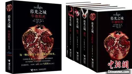 暮光之城剧照青春文学