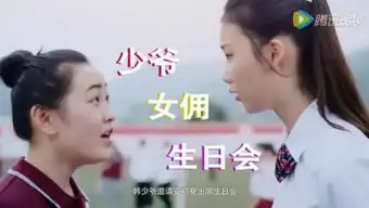 反套路女主邢菲已上线,恶魔少爷李宏毅不吻你吻谁
