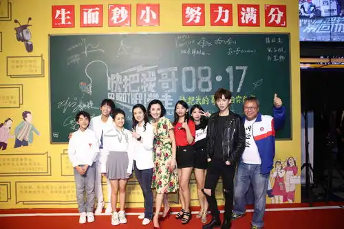 电影快把我哥带走首映红毯青春开跑陶虹老师突击检查功课
