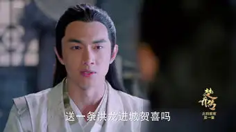 楚乔传第41集剧照,楚乔传图片
