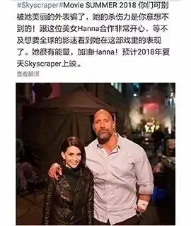 巨石强森带来7月唯一好莱坞大片,让我们且看且珍惜
