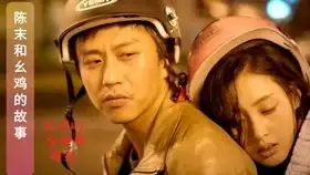 陈末幺鸡你路过了谁,谁又从你的全世界路过
