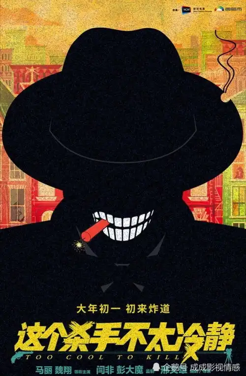 马丽新片这个杀手不太冷静今天开机并定档2022大年初一上映
