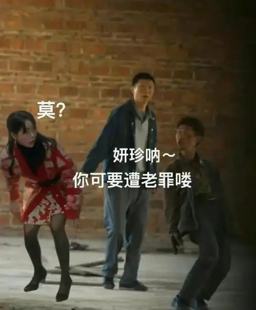妍珍呐脱下衣服成名9年后她终于爆了
