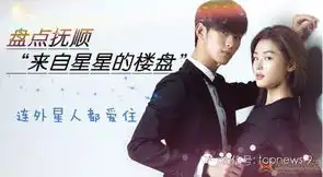 看来自星星的你涨姿势千颂伊拯救家禽业金秀贤抚顺卖楼盘
