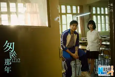 匆匆那年曝校园剧照彭于晏倪妮重回青涩时光
