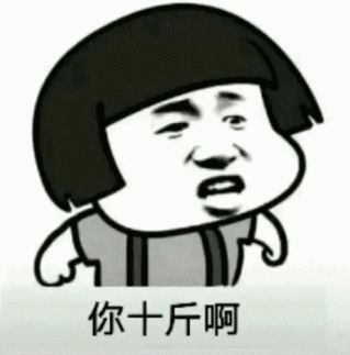 天天说人家胖了胖了表情包天天说人家胖了胖了高清无水印图片表情包分享游戏吧