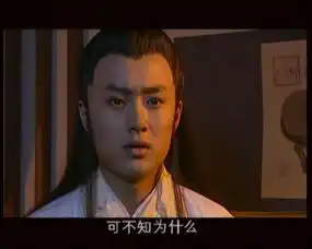 西游记后传乔灵儿剧照
