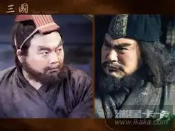 新老三国演义剧照对比