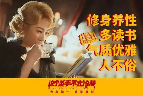 这个杀手不太冷静曝口技达人版预告魏翔揭发而起强笑出击
