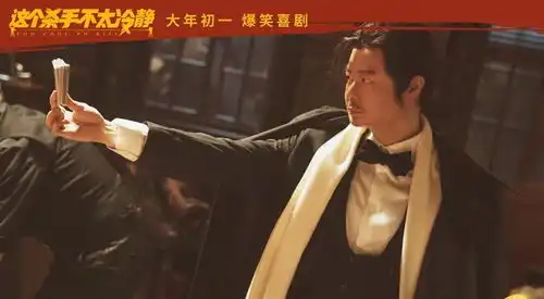 这个杀手不太冷静还开心麻花,只剩破梗吧
