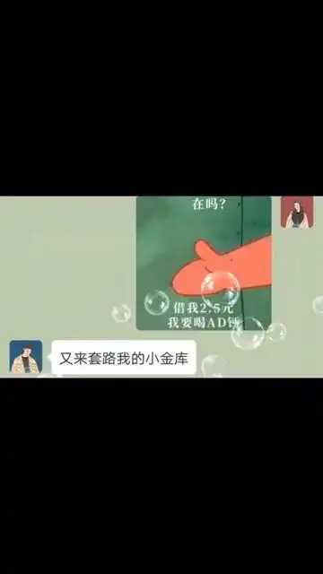 最新套路零花钱来啦,真不在乎那点主要是爱你套路男朋友表情包作品推广小助手