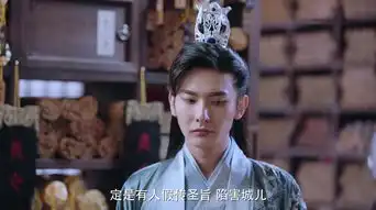 双世宠妃2第25集剧照,双世宠妃2图片
