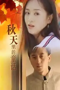 冬天的童话全集在线观看
