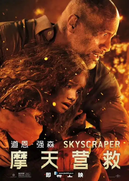 摩天营救济南将提前点映想看巨石强森飞纵火海,来抢票吧
