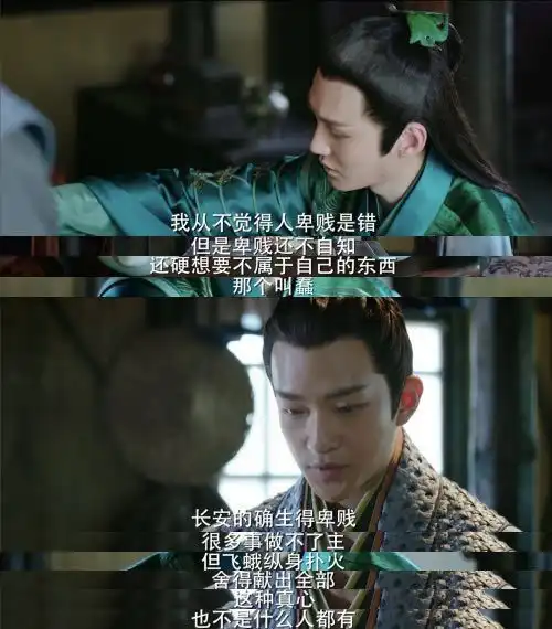 媚者无疆剧照低音炮