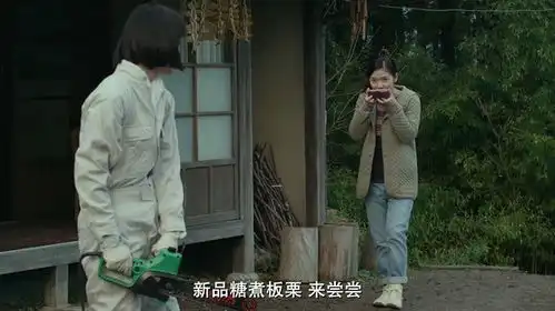小森林夏秋篇