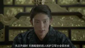 步步惊心丽第17集剧照,步步惊心丽图片
