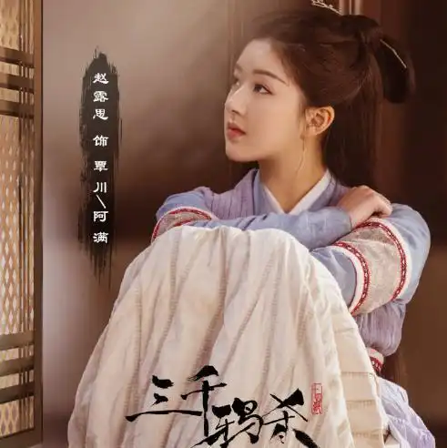 电视剧三千鸦杀,为什么很多观众都吐槽选错了女主呢
