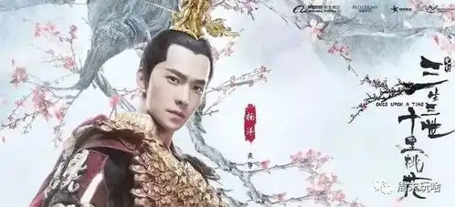 电影版三生三世十里桃花杨洋不跳诛仙台你来吗
