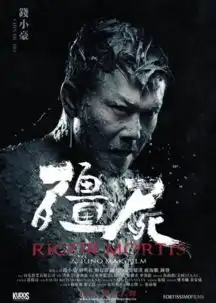不要毁我童年钱小豪揭秘僵尸先生骗人梗
