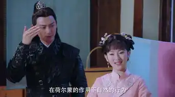 双世宠妃2剧照这部