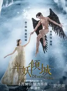 冲着裸男去看了半妖倾城,结果被剧情特效雷的呀