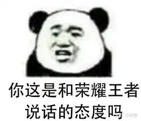 干货王者荣耀开黑,少不了这些表情包
