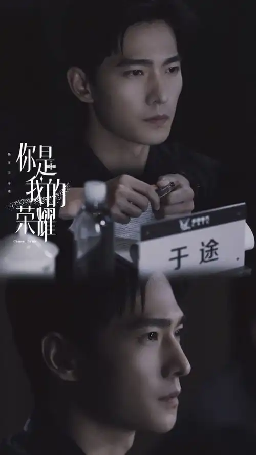 你是我的荣耀杨洋剧照于途,我归来的少年
