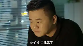余罪2剧透余罪林宇婧结婚升任警局总队长
