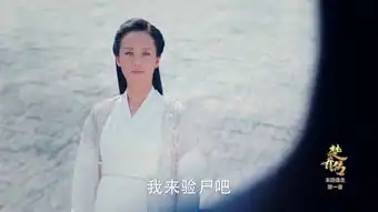 楚乔传第25集剧照,楚乔传图片
