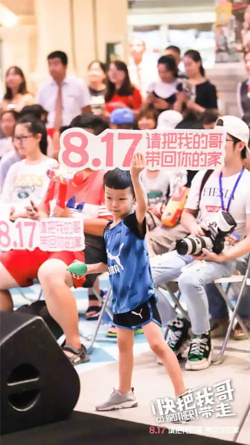 暑期档小黑马快把我哥带走将映国民妹妹张子枫现身西安路演
