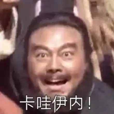 马天宇演技好到什么程度网友可以做成表情包
