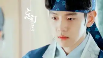 步步惊心丽十皇子
