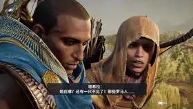 支线游一颗坏苹果刺客信条起源
