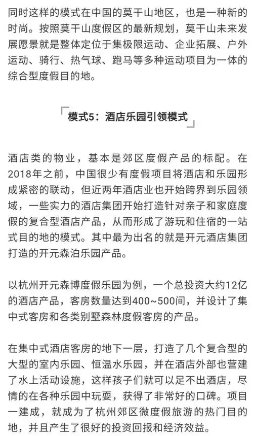 绿城拈花湾阿那亚,融创都在用这8种方法,激活郊区地产项目
